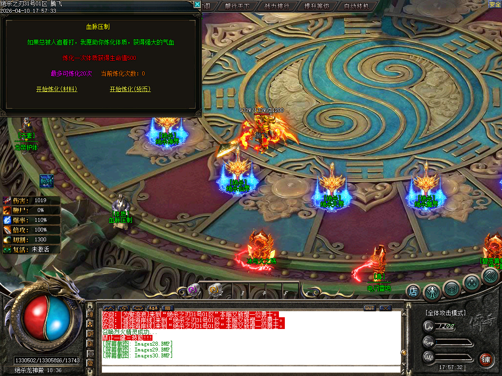 4月绝杀之刃单职业GM论坛-五大陆-幸运项链-绝杀称号-奇经八脉-切割提升-卡牌分解