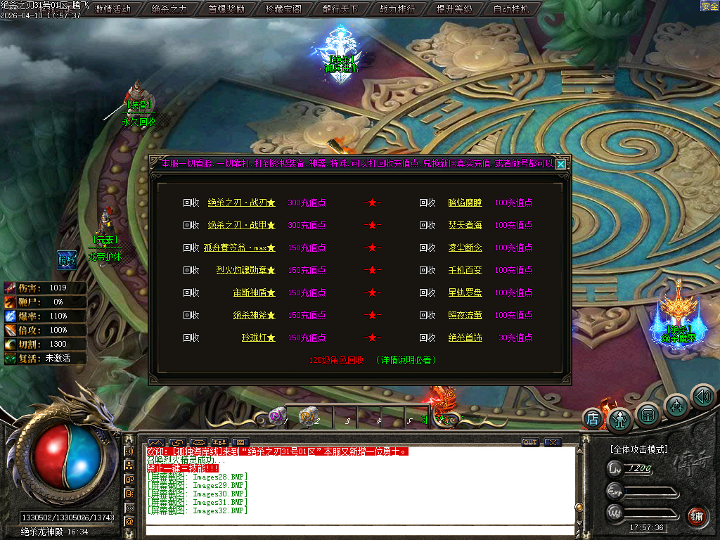 4月绝杀之刃单职业GM论坛-五大陆-幸运项链-绝杀称号-奇经八脉-切割提升-卡牌分解