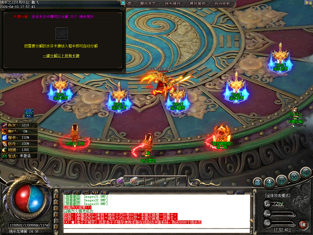 4月绝杀之刃单职业GM论坛-五大陆-幸运项链-绝杀称号-奇经八脉-切割提升-卡牌分解