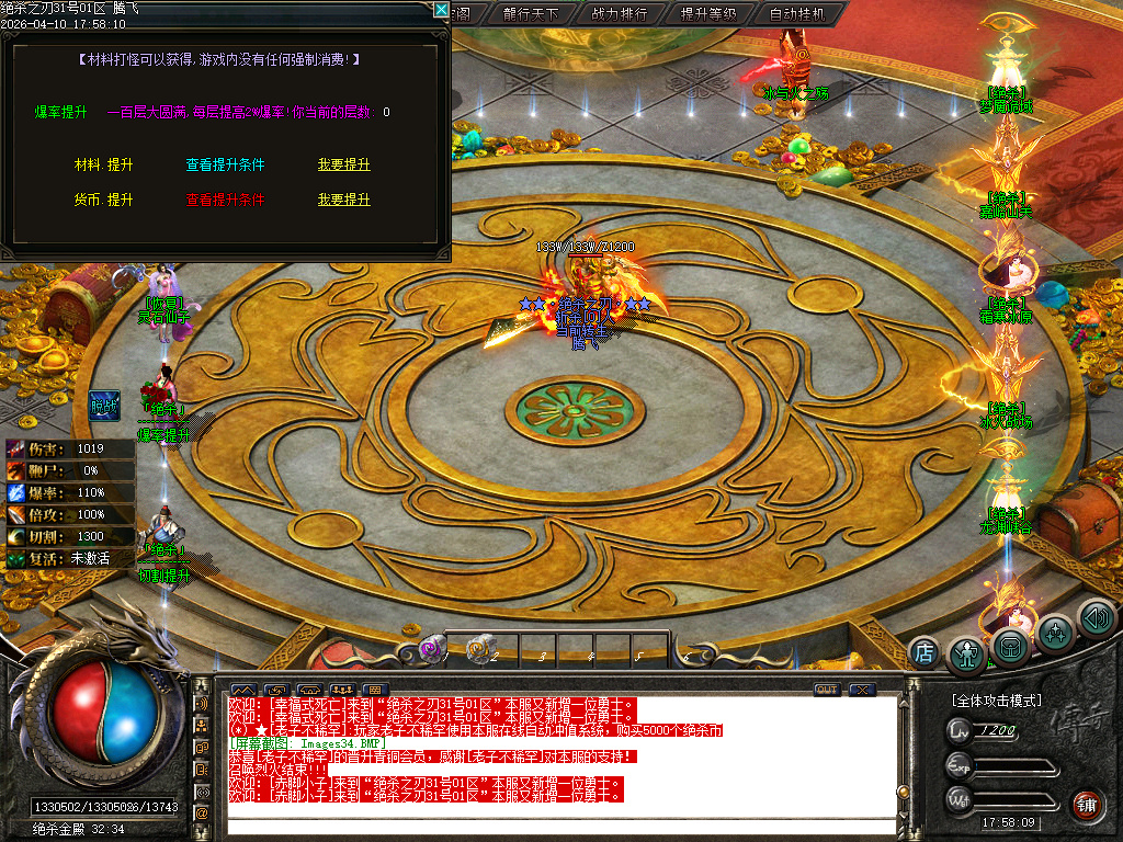 4月绝杀之刃单职业GM论坛-五大陆-幸运项链-绝杀称号-奇经八脉-切割提升-卡牌分解