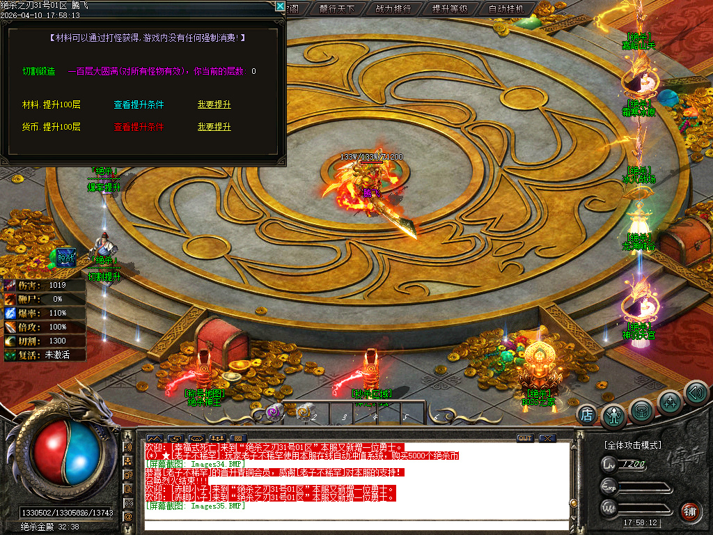 4月绝杀之刃单职业GM论坛-五大陆-幸运项链-绝杀称号-奇经八脉-切割提升-卡牌分解