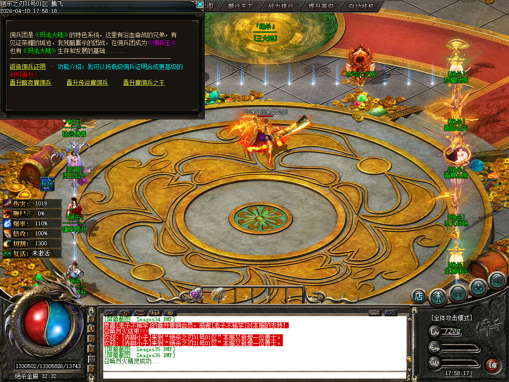 4月绝杀之刃单职业GM论坛-五大陆-幸运项链-绝杀称号-奇经八脉-切割提升-卡牌分解