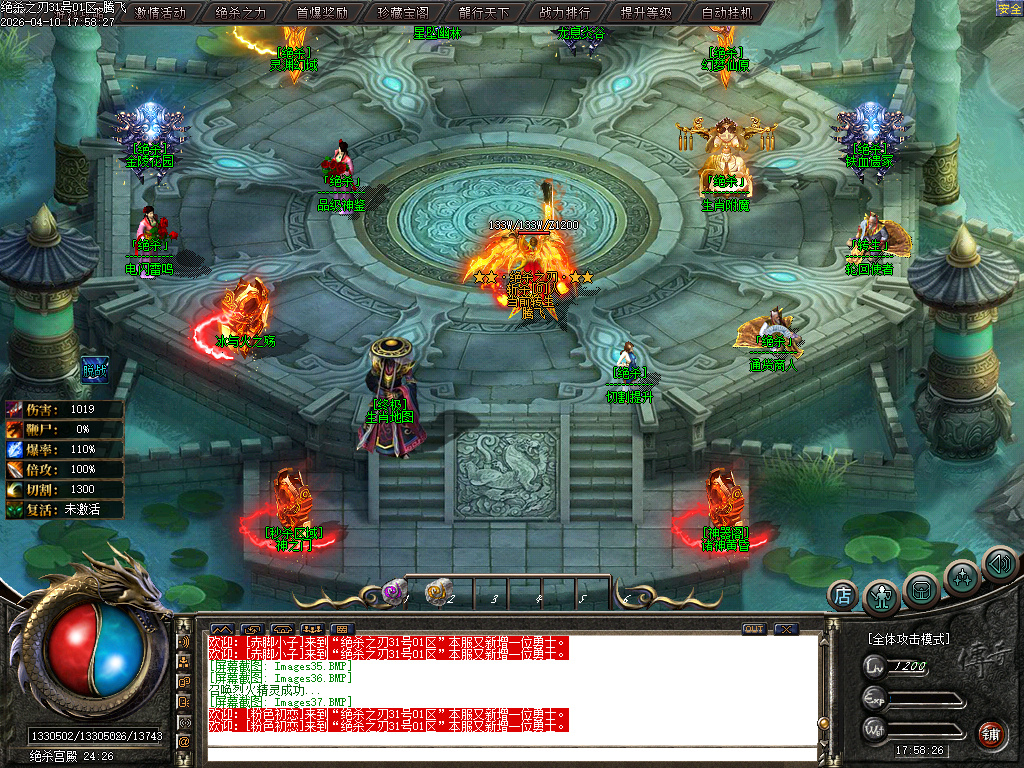 4月绝杀之刃单职业GM论坛-五大陆-幸运项链-绝杀称号-奇经八脉-切割提升-卡牌分解