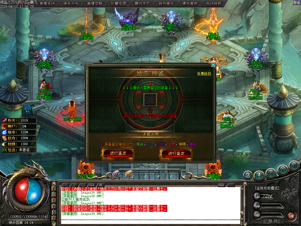 4月绝杀之刃单职业GM论坛-五大陆-幸运项链-绝杀称号-奇经八脉-切割提升-卡牌分解