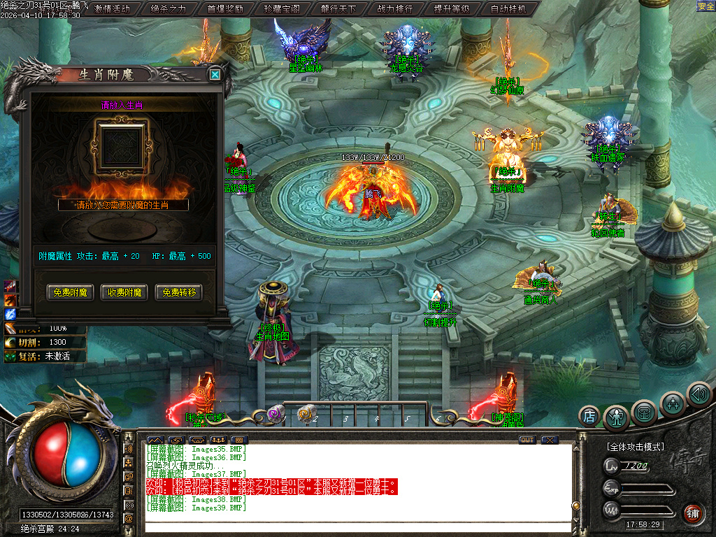 4月绝杀之刃单职业GM论坛-五大陆-幸运项链-绝杀称号-奇经八脉-切割提升-卡牌分解