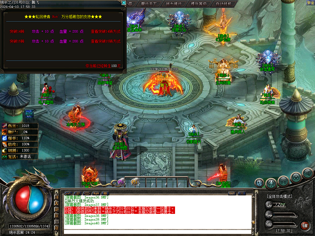 4月绝杀之刃单职业GM论坛-五大陆-幸运项链-绝杀称号-奇经八脉-切割提升-卡牌分解