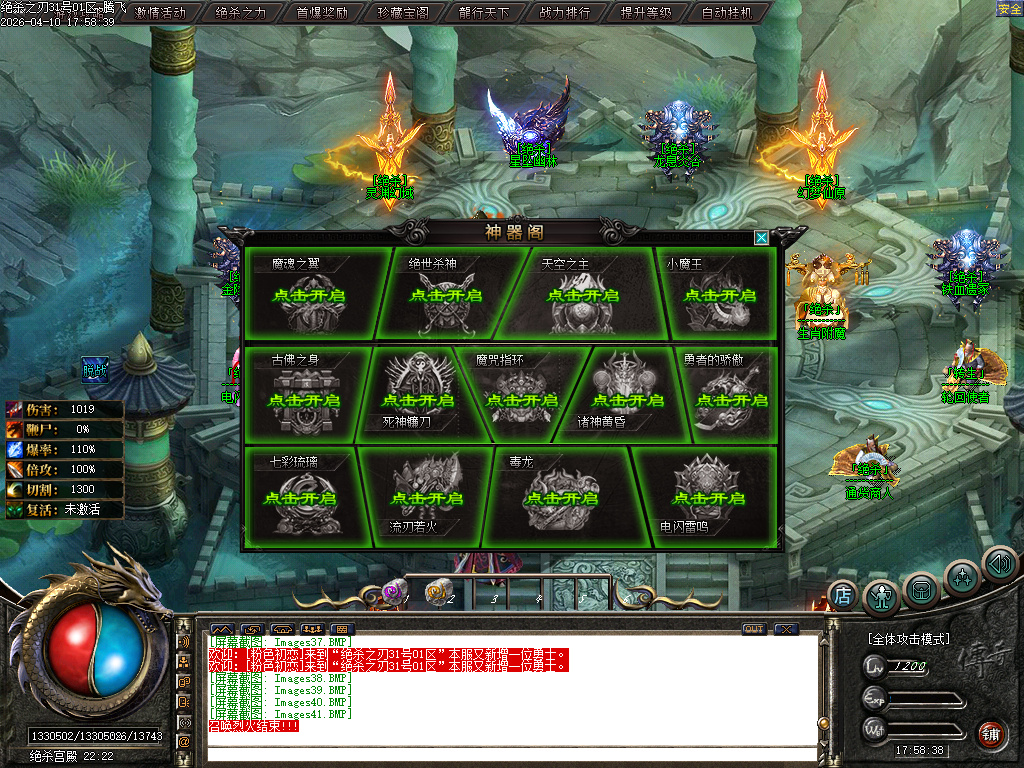 4月绝杀之刃单职业GM论坛-五大陆-幸运项链-绝杀称号-奇经八脉-切割提升-卡牌分解