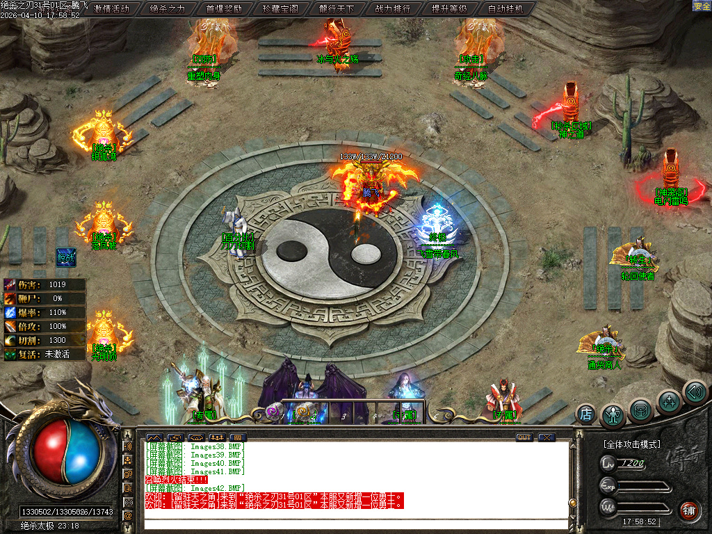 4月绝杀之刃单职业GM论坛-五大陆-幸运项链-绝杀称号-奇经八脉-切割提升-卡牌分解