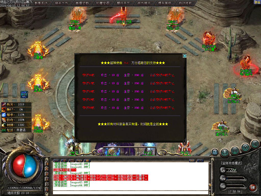 4月绝杀之刃单职业GM论坛-五大陆-幸运项链-绝杀称号-奇经八脉-切割提升-卡牌分解