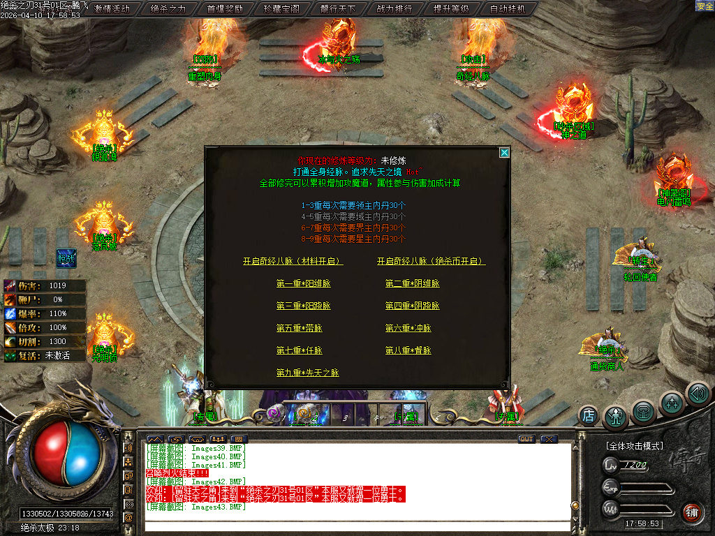 4月绝杀之刃单职业GM论坛-五大陆-幸运项链-绝杀称号-奇经八脉-切割提升-卡牌分解