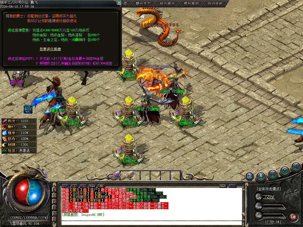 4月绝杀之刃单职业GM论坛-五大陆-幸运项链-绝杀称号-奇经八脉-切割提升-卡牌分解