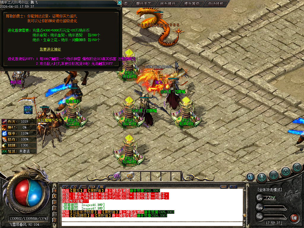 4月绝杀之刃单职业GM论坛-五大陆-幸运项链-绝杀称号-奇经八脉-切割提升-卡牌分解