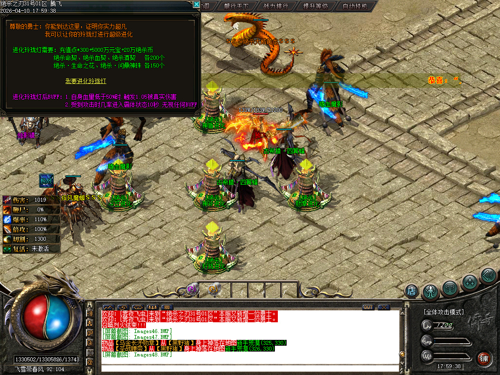 4月绝杀之刃单职业GM论坛-五大陆-幸运项链-绝杀称号-奇经八脉-切割提升-卡牌分解