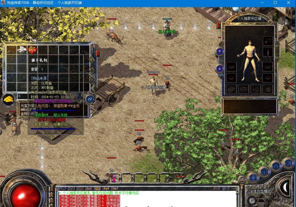 秋风沉默系列-怀旧版本