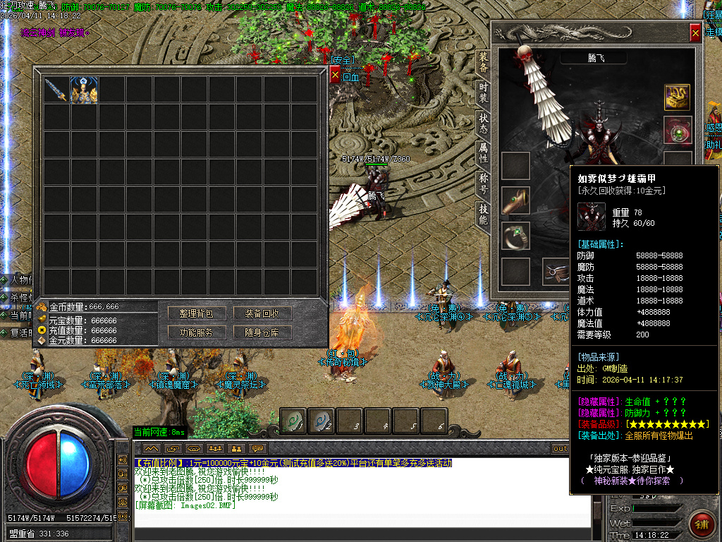 4月变速狂刀神器无限刀单职业GM版本库-三大陆-鞭尸系统-切割合成-装备淬炼