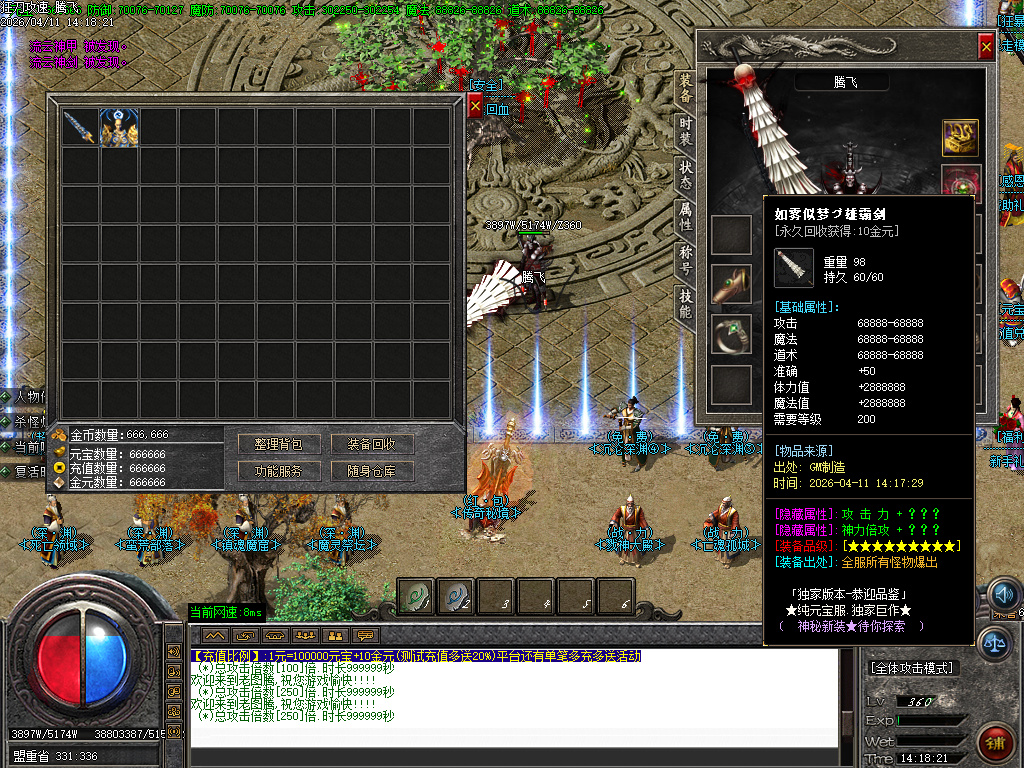 4月变速狂刀神器无限刀单职业GM版本库-三大陆-鞭尸系统-切割合成-装备淬炼