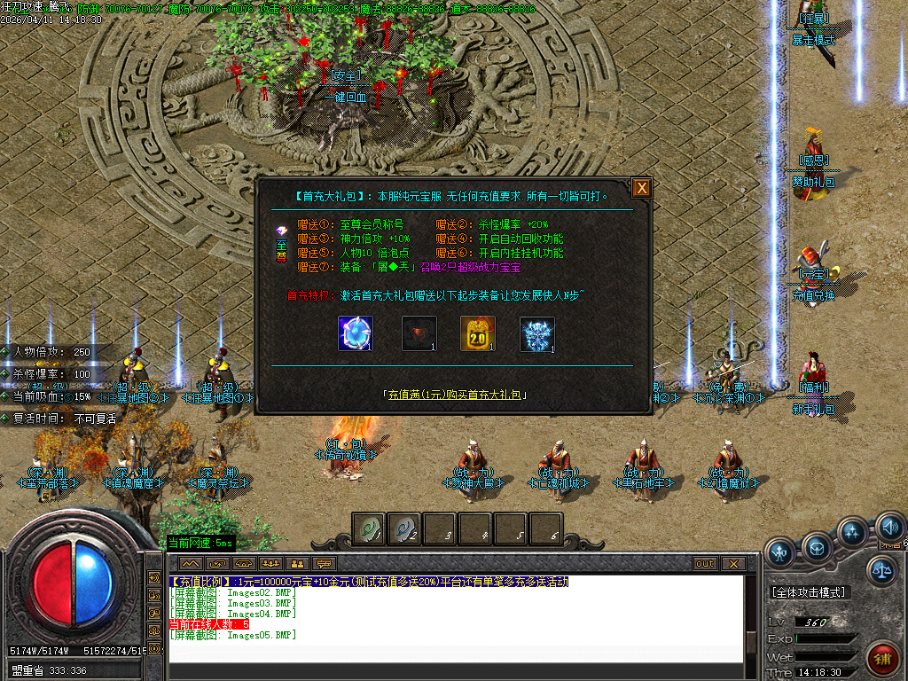 4月变速狂刀神器无限刀单职业GM版本库-三大陆-鞭尸系统-切割合成-装备淬炼