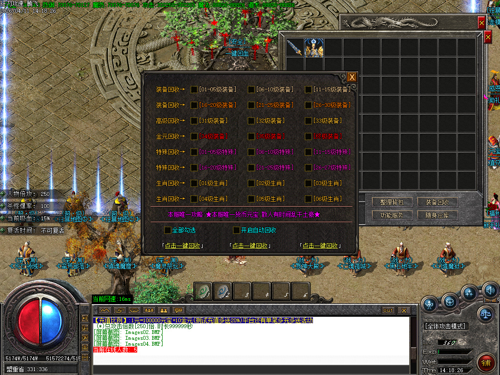 4月变速狂刀神器无限刀单职业GM版本库-三大陆-鞭尸系统-切割合成-装备淬炼