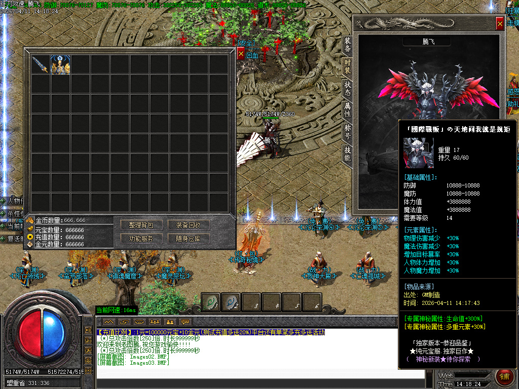 4月变速狂刀神器无限刀单职业GM版本库-三大陆-鞭尸系统-切割合成-装备淬炼