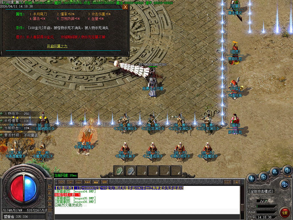 4月变速狂刀神器无限刀单职业GM版本库-三大陆-鞭尸系统-切割合成-装备淬炼