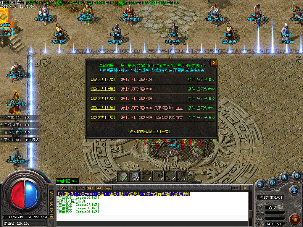 4月变速狂刀神器无限刀单职业GM版本库-三大陆-鞭尸系统-切割合成-装备淬炼