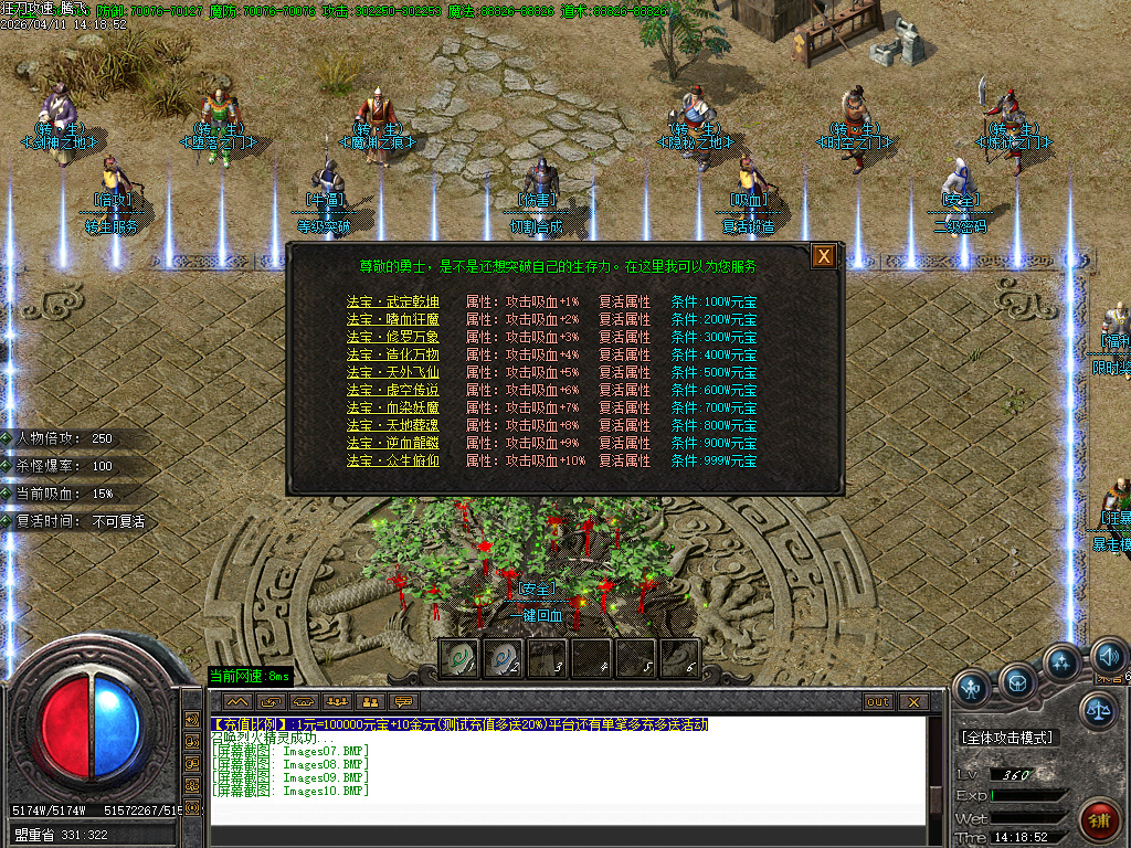 4月变速狂刀神器无限刀单职业GM版本库-三大陆-鞭尸系统-切割合成-装备淬炼