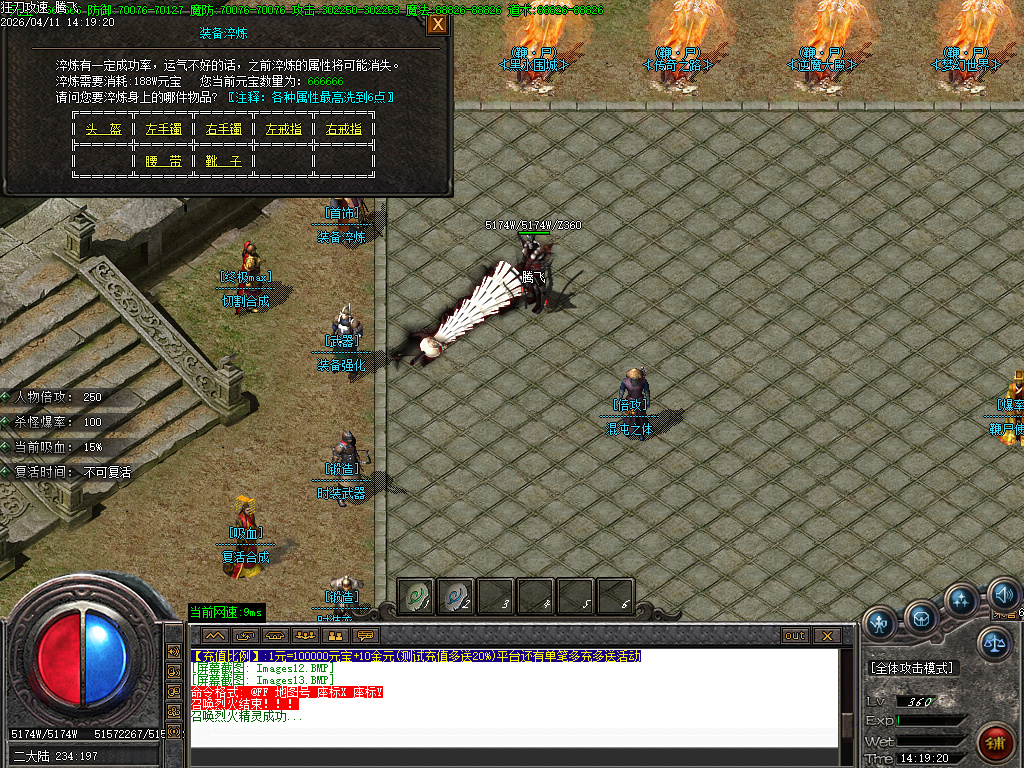 4月变速狂刀神器无限刀单职业GM版本库-三大陆-鞭尸系统-切割合成-装备淬炼