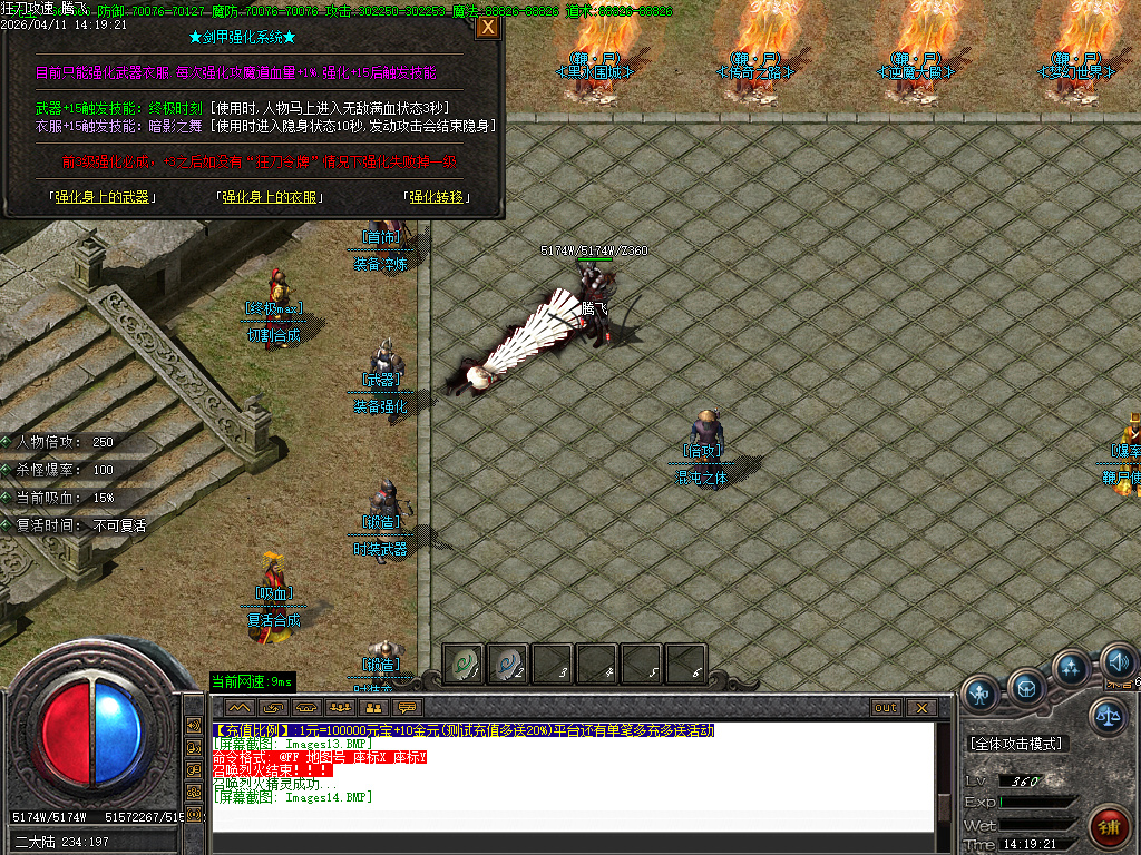 4月变速狂刀神器无限刀单职业GM版本库-三大陆-鞭尸系统-切割合成-装备淬炼