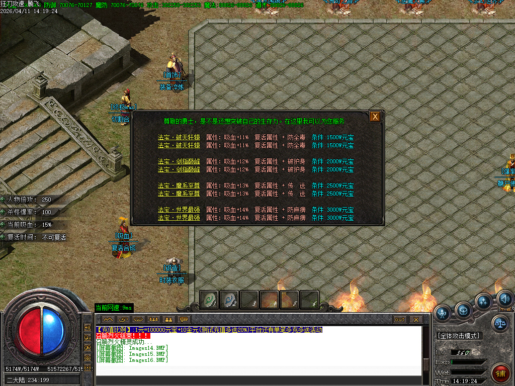 4月变速狂刀神器无限刀单职业GM版本库-三大陆-鞭尸系统-切割合成-装备淬炼