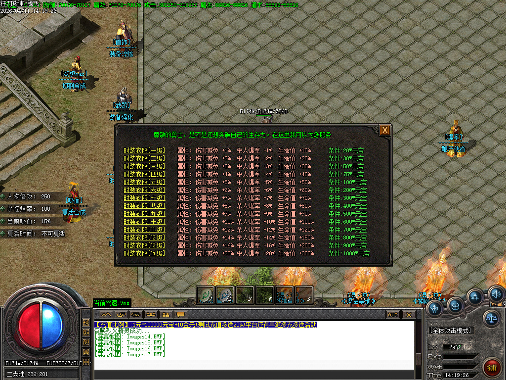 4月变速狂刀神器无限刀单职业GM版本库-三大陆-鞭尸系统-切割合成-装备淬炼