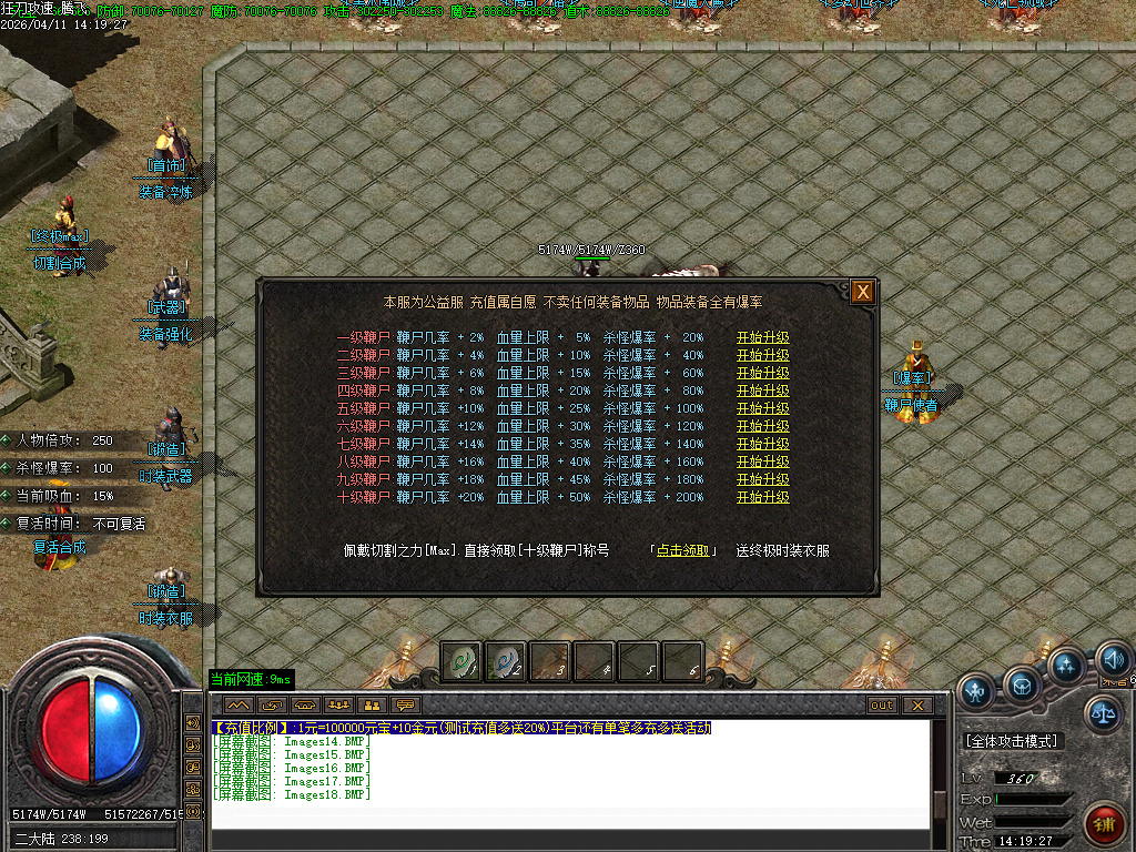 4月变速狂刀神器无限刀单职业GM版本库-三大陆-鞭尸系统-切割合成-装备淬炼