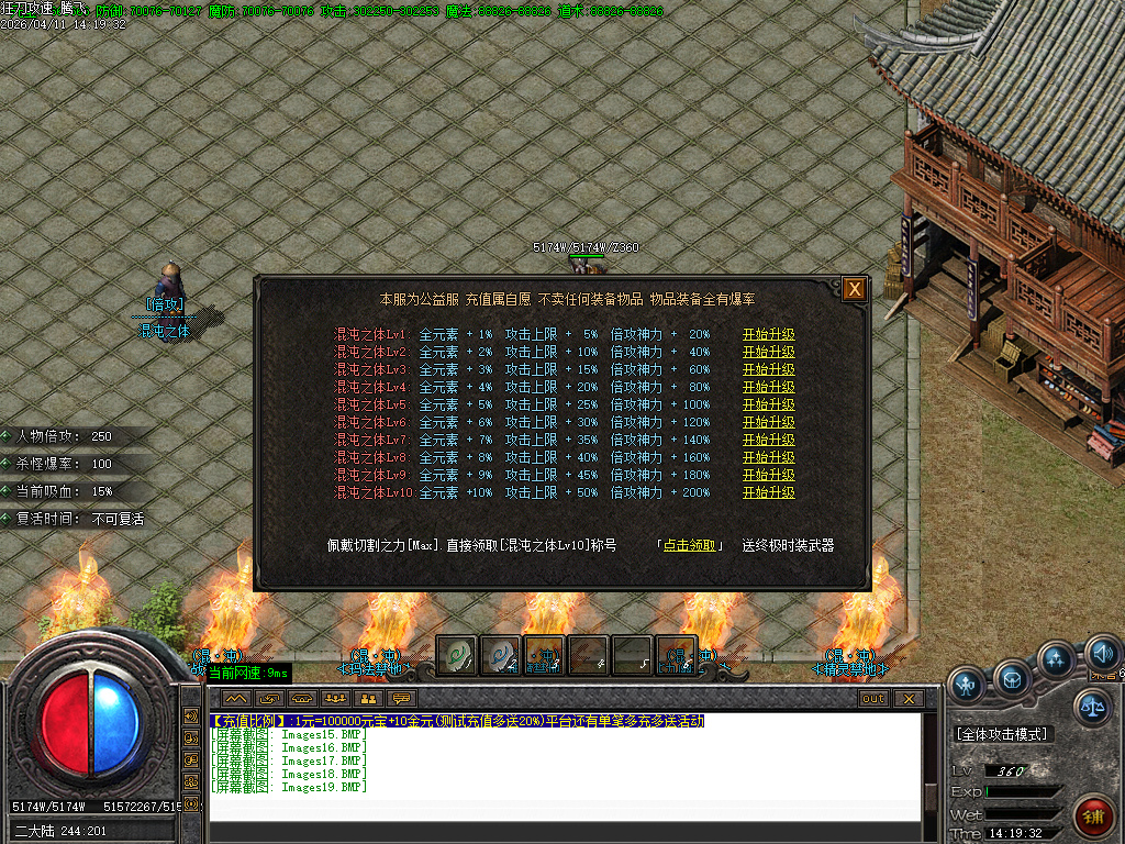 4月变速狂刀神器无限刀单职业GM版本库-三大陆-鞭尸系统-切割合成-装备淬炼