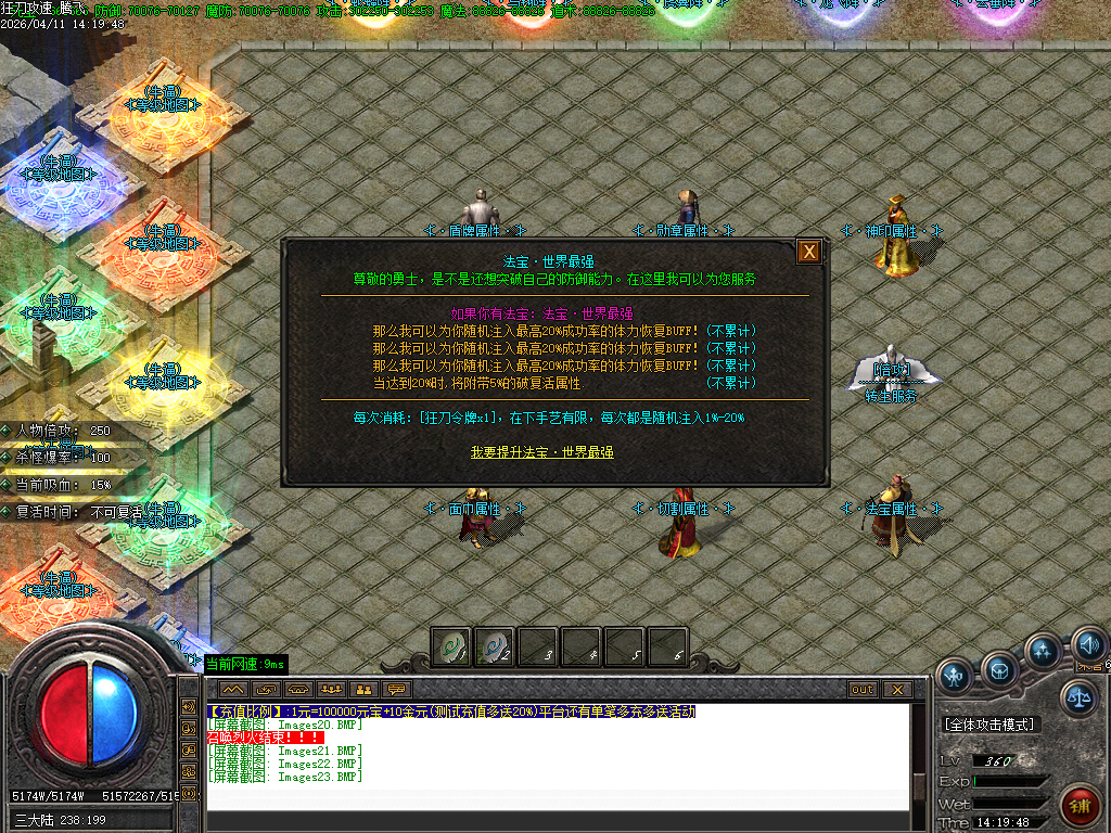 4月变速狂刀神器无限刀单职业GM版本库-三大陆-鞭尸系统-切割合成-装备淬炼