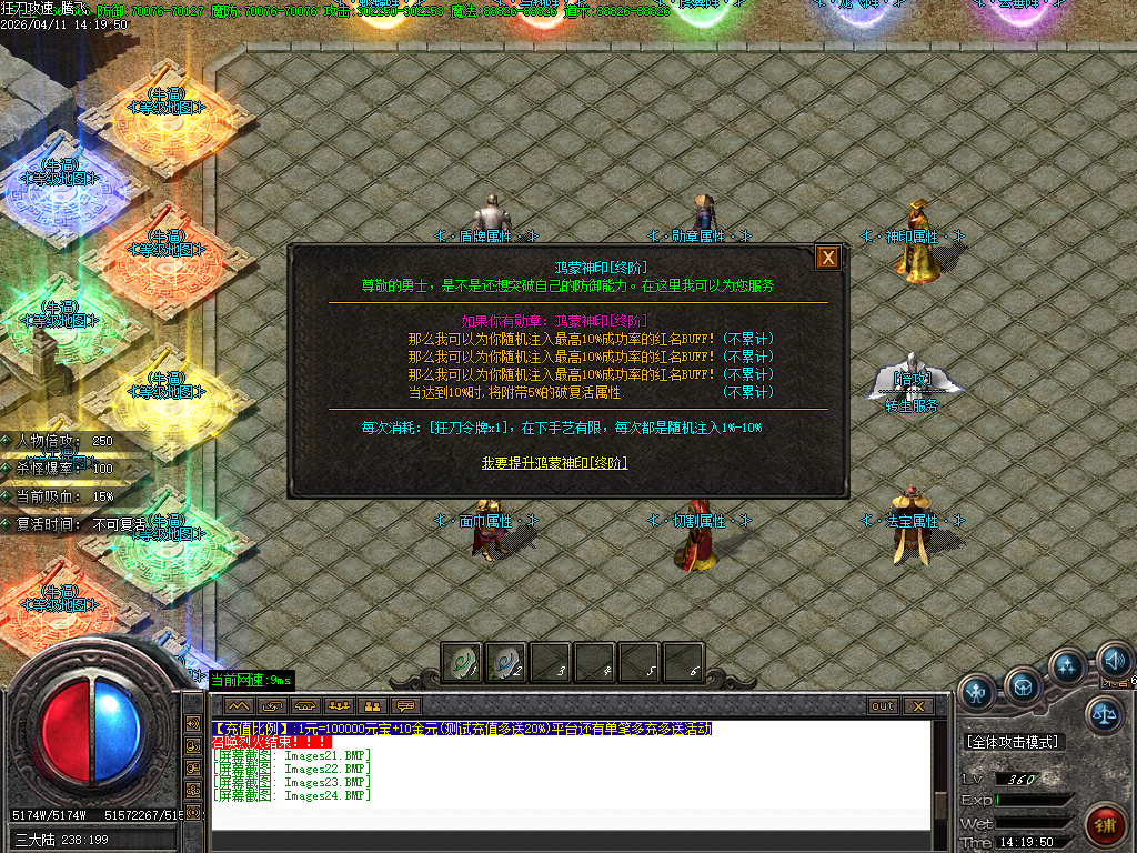 4月变速狂刀神器无限刀单职业GM版本库-三大陆-鞭尸系统-切割合成-装备淬炼