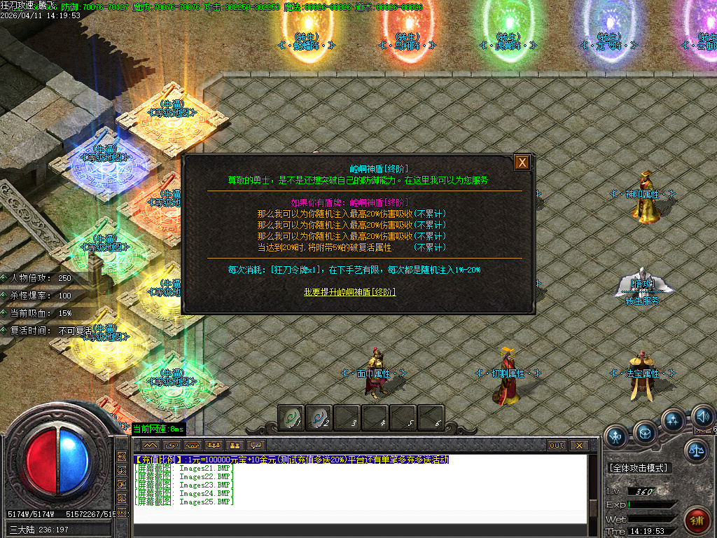 4月变速狂刀神器无限刀单职业GM版本库-三大陆-鞭尸系统-切割合成-装备淬炼