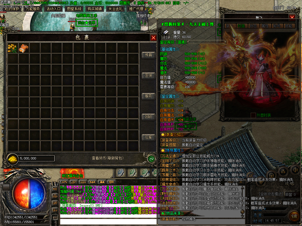 4月老图腾第五季专属神器攻速单职业传奇论坛-九大陆-神器升级-古宝打造-天工神炉