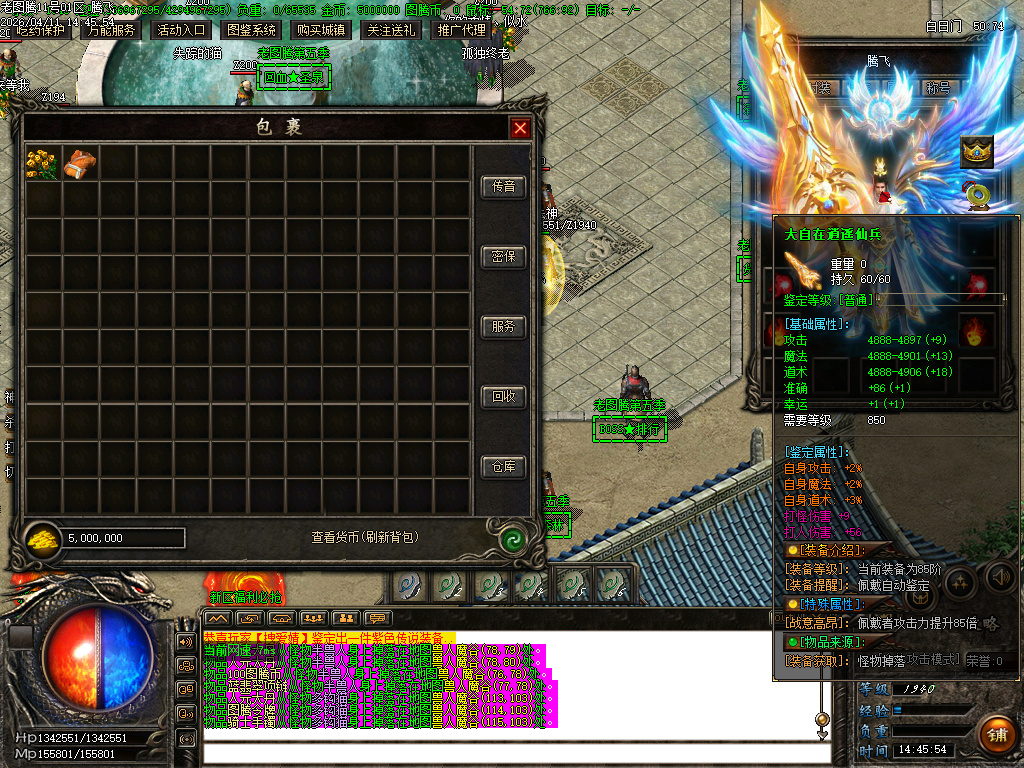 4月老图腾第五季专属神器攻速单职业传奇论坛-九大陆-神器升级-古宝打造-天工神炉