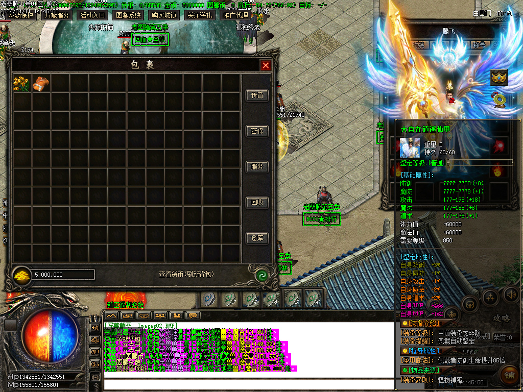 4月老图腾第五季专属神器攻速单职业传奇论坛-九大陆-神器升级-古宝打造-天工神炉