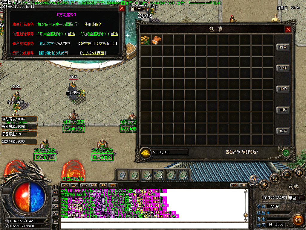 4月老图腾第五季专属神器攻速单职业传奇论坛-九大陆-神器升级-古宝打造-天工神炉