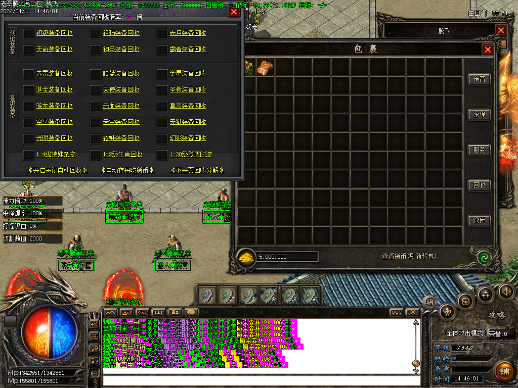 4月老图腾第五季专属神器攻速单职业传奇论坛-九大陆-神器升级-古宝打造-天工神炉