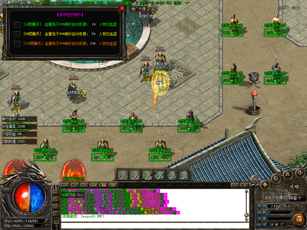 4月老图腾第五季专属神器攻速单职业传奇论坛-九大陆-神器升级-古宝打造-天工神炉