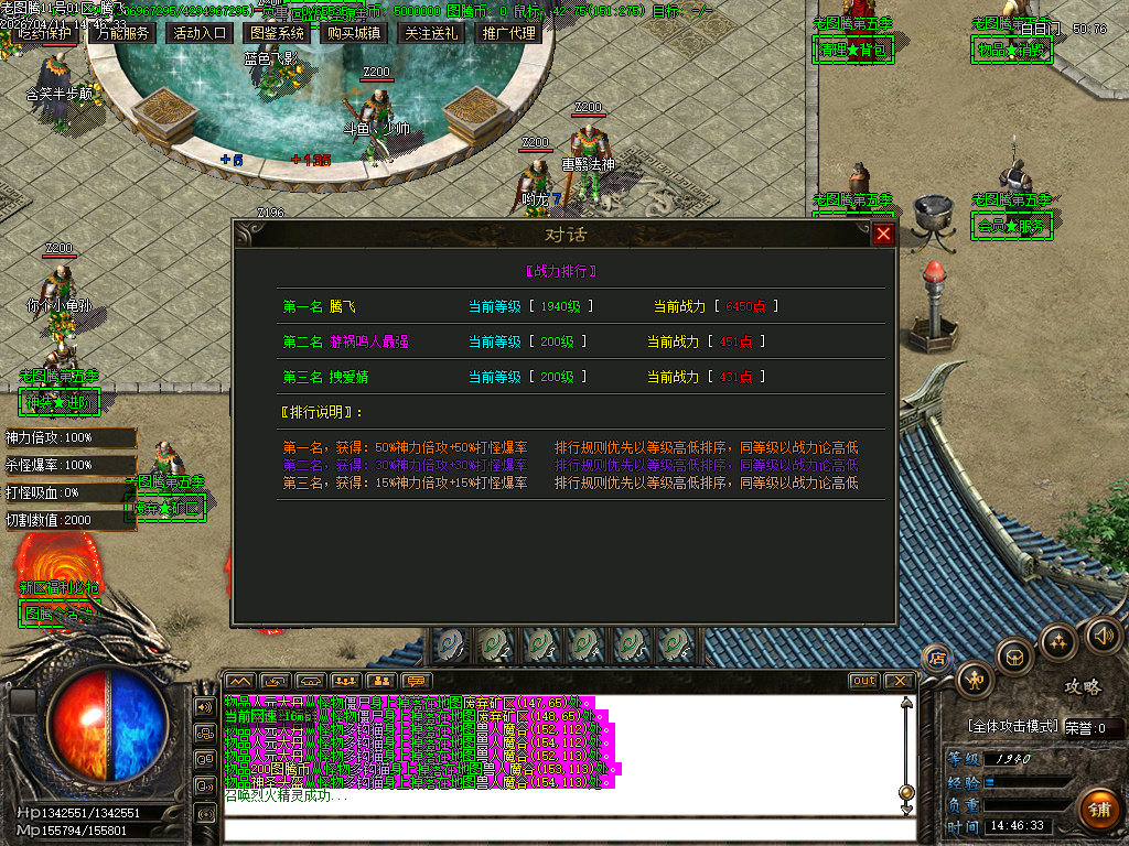 4月老图腾第五季专属神器攻速单职业传奇论坛-九大陆-神器升级-古宝打造-天工神炉