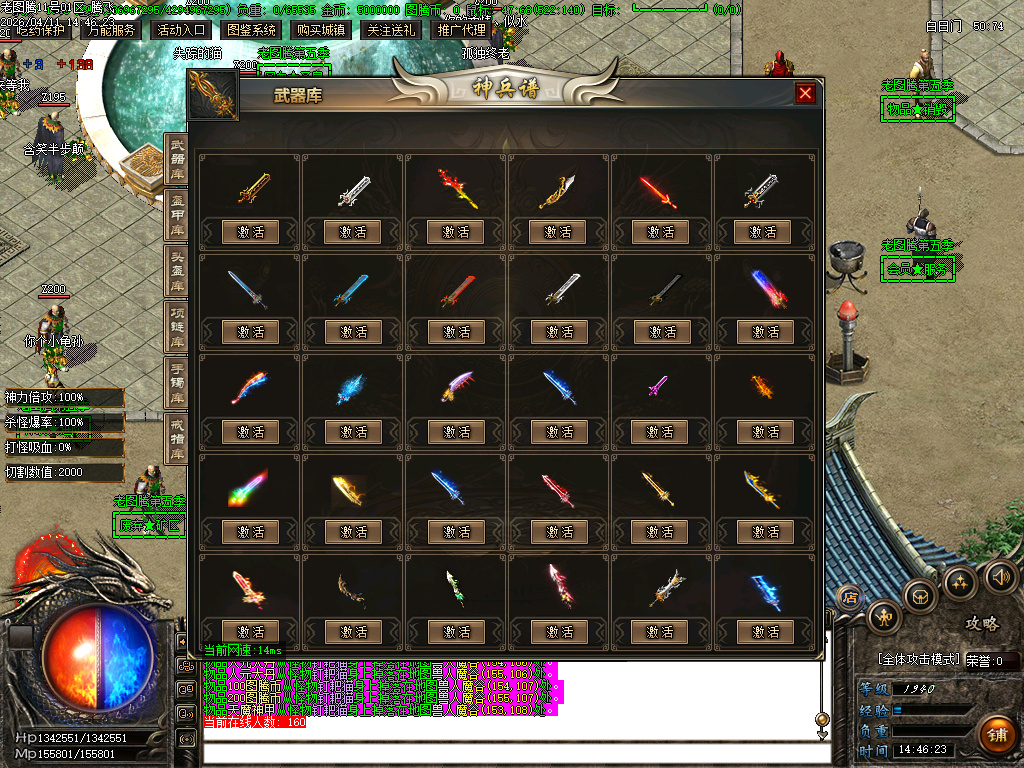 4月老图腾第五季专属神器攻速单职业传奇论坛-九大陆-神器升级-古宝打造-天工神炉