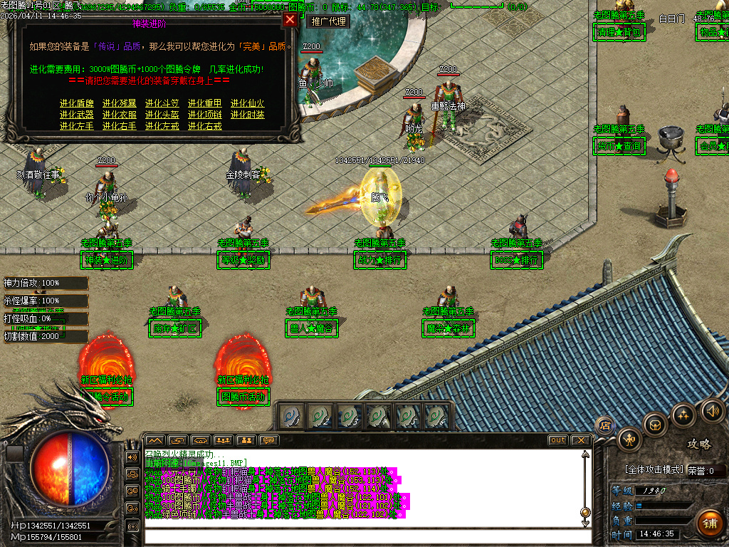 4月老图腾第五季专属神器攻速单职业传奇论坛-九大陆-神器升级-古宝打造-天工神炉