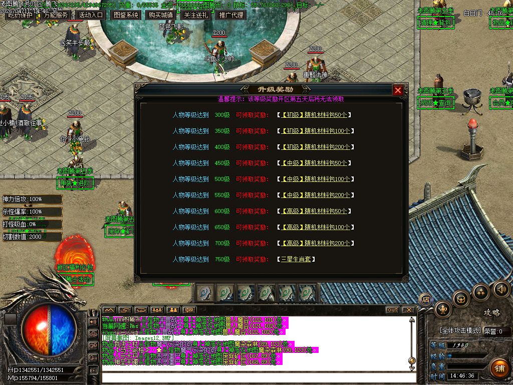 4月老图腾第五季专属神器攻速单职业传奇论坛-九大陆-神器升级-古宝打造-天工神炉