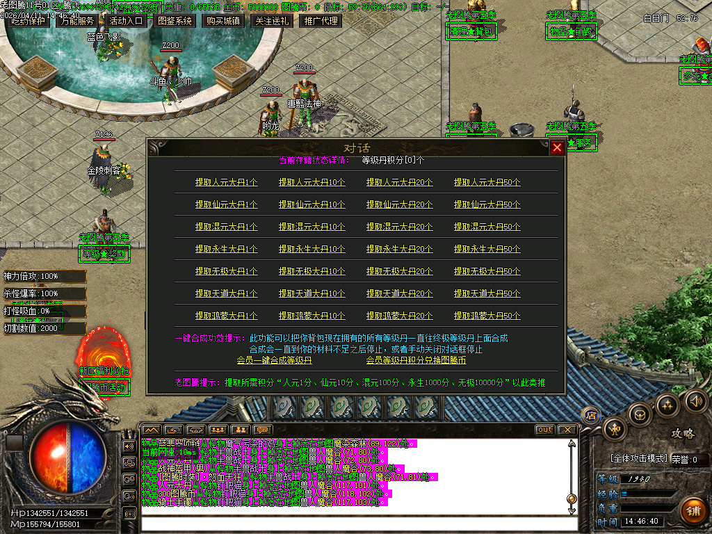 4月老图腾第五季专属神器攻速单职业传奇论坛-九大陆-神器升级-古宝打造-天工神炉