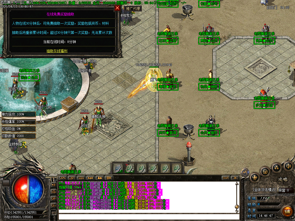 4月老图腾第五季专属神器攻速单职业传奇论坛-九大陆-神器升级-古宝打造-天工神炉