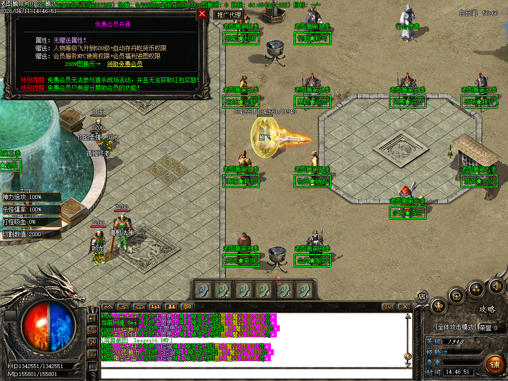 4月老图腾第五季专属神器攻速单职业传奇论坛-九大陆-神器升级-古宝打造-天工神炉