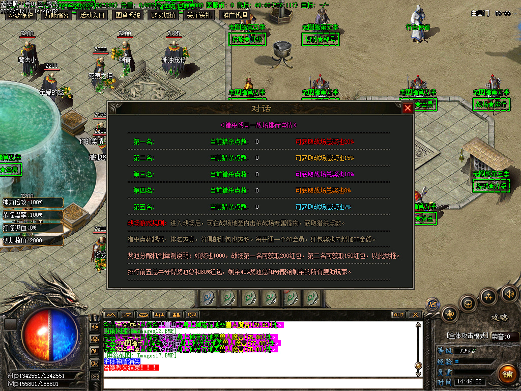 4月老图腾第五季专属神器攻速单职业传奇论坛-九大陆-神器升级-古宝打造-天工神炉