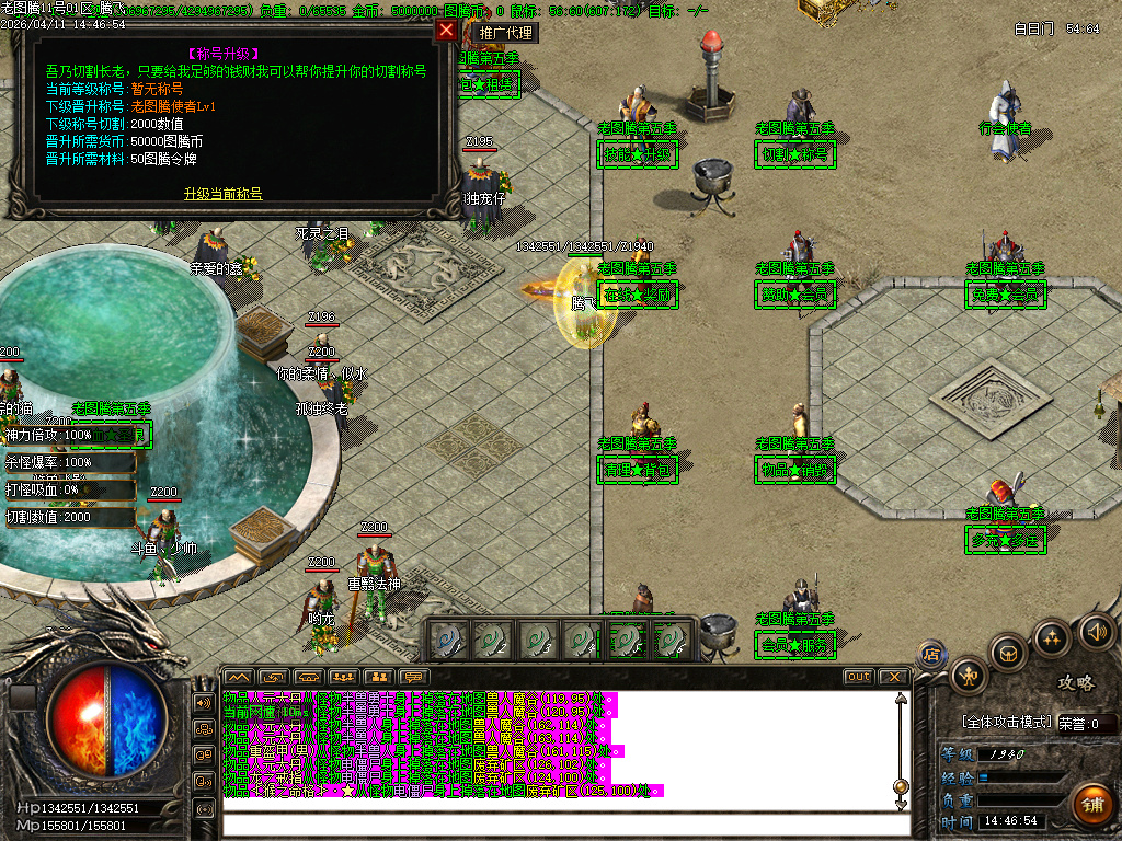 4月老图腾第五季专属神器攻速单职业传奇论坛-九大陆-神器升级-古宝打造-天工神炉